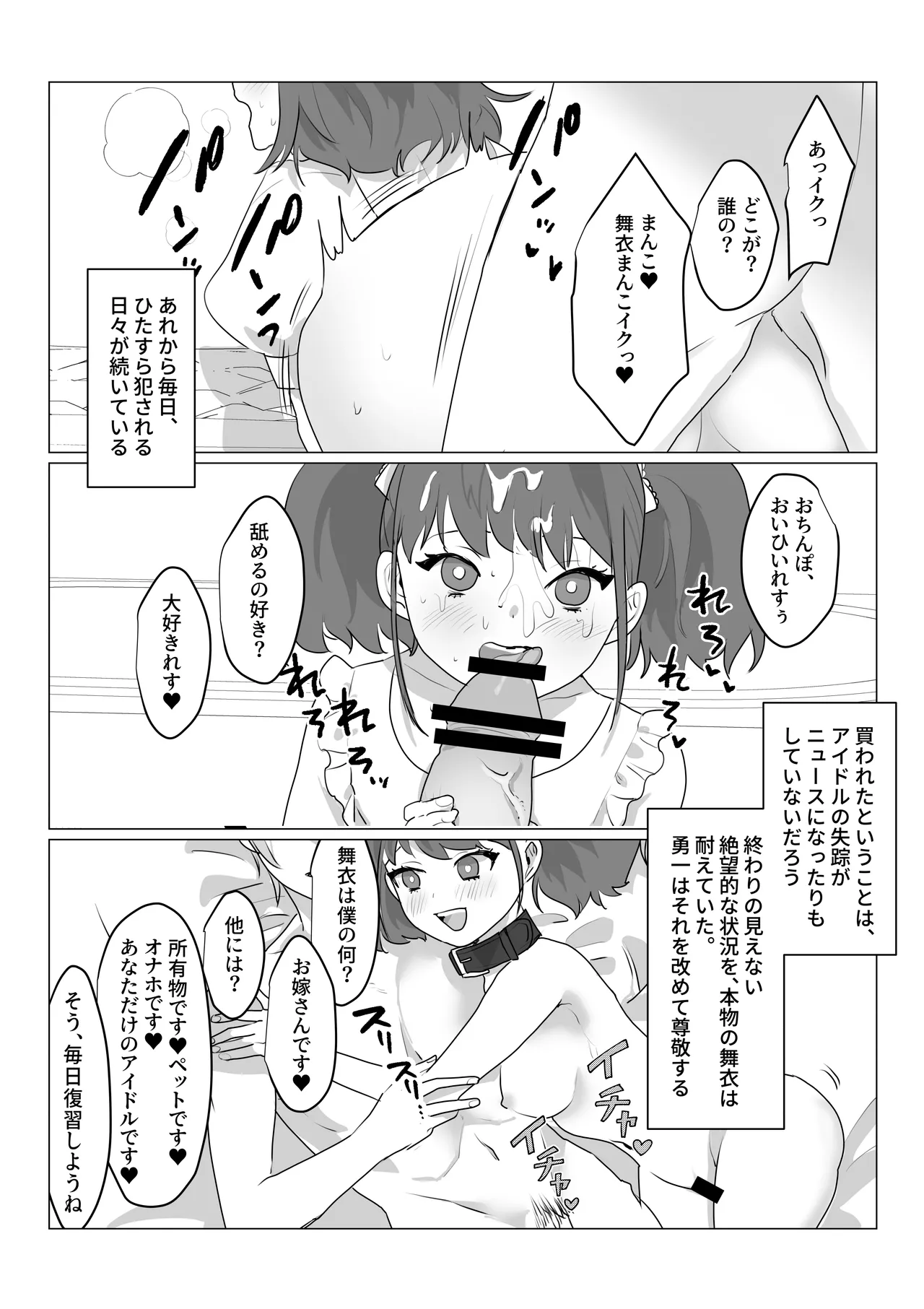 ああ、素晴らしき何も考えなくて良い人生 - page28