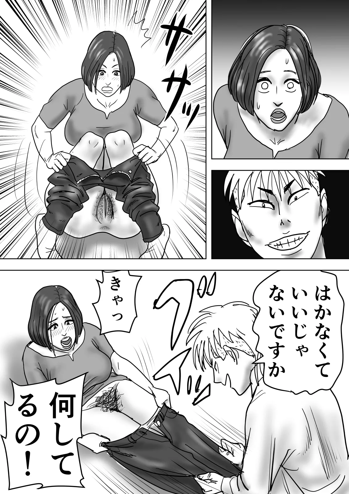 母と息子が溺れた底無し愛欲沼 - page37