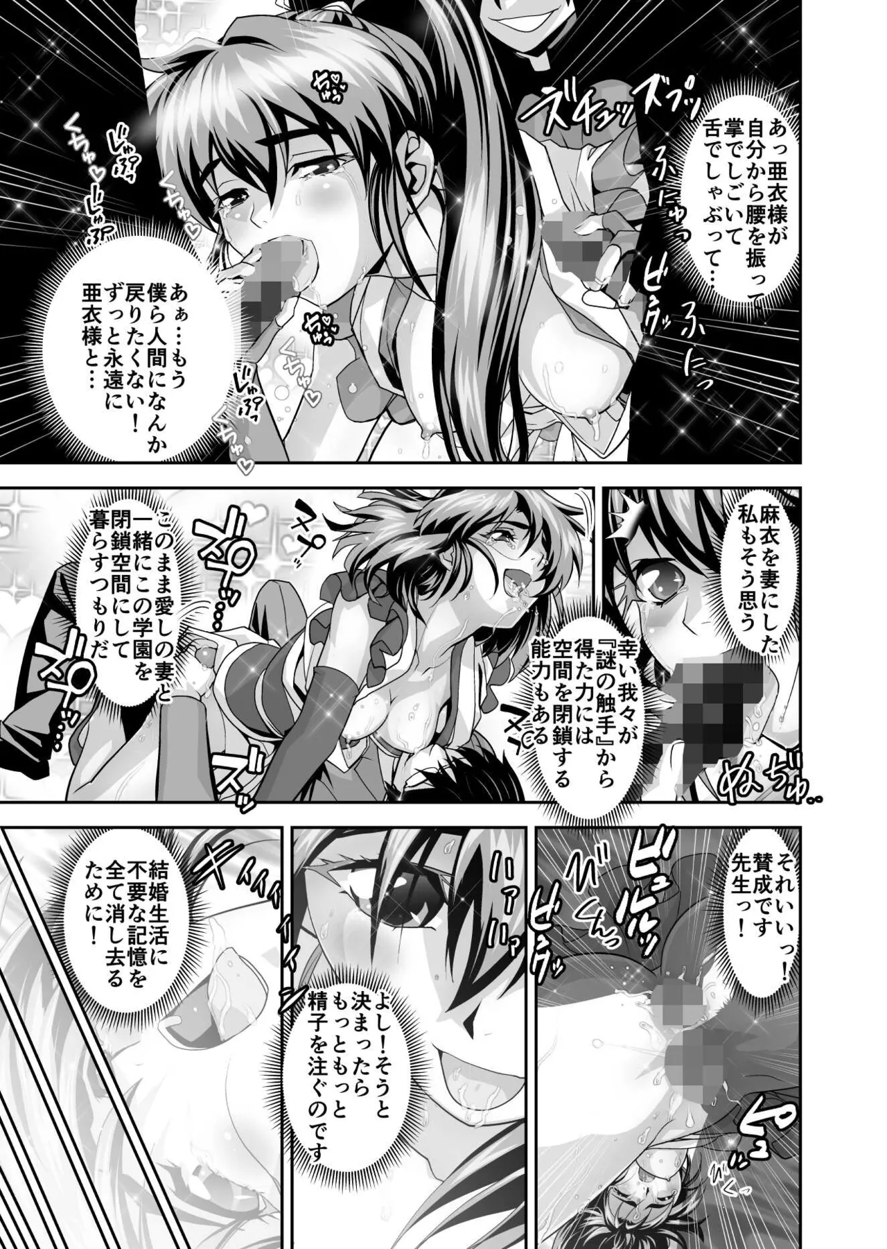 憧れの双子巫女を孕ませよう!4 禁断の出産篇 - page47