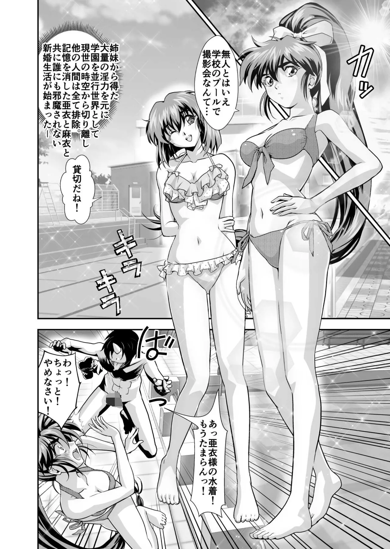 憧れの双子巫女を孕ませよう!4 禁断の出産篇 - page48