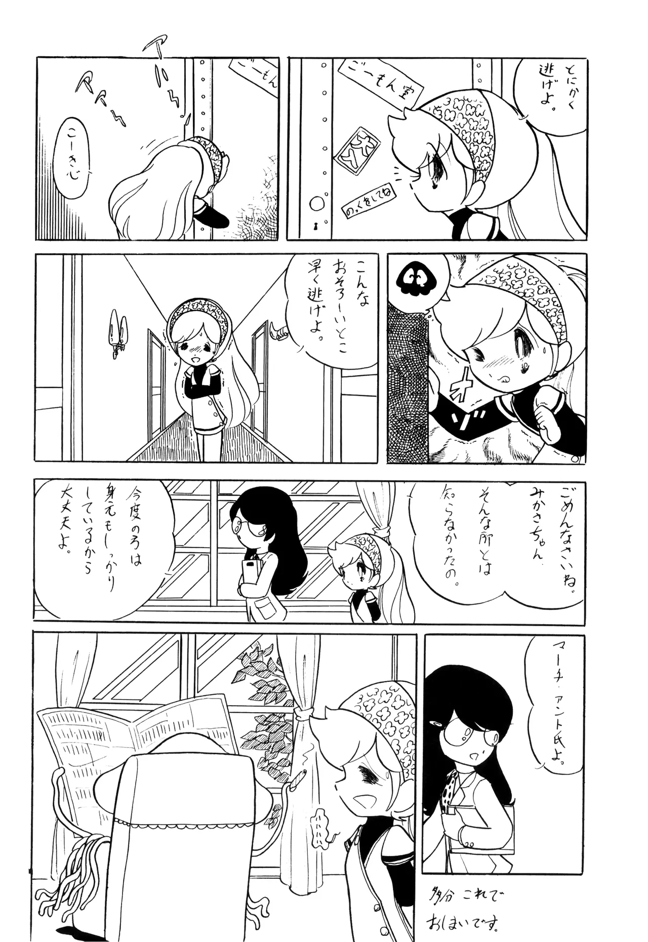 シベール Vol.1 - page11