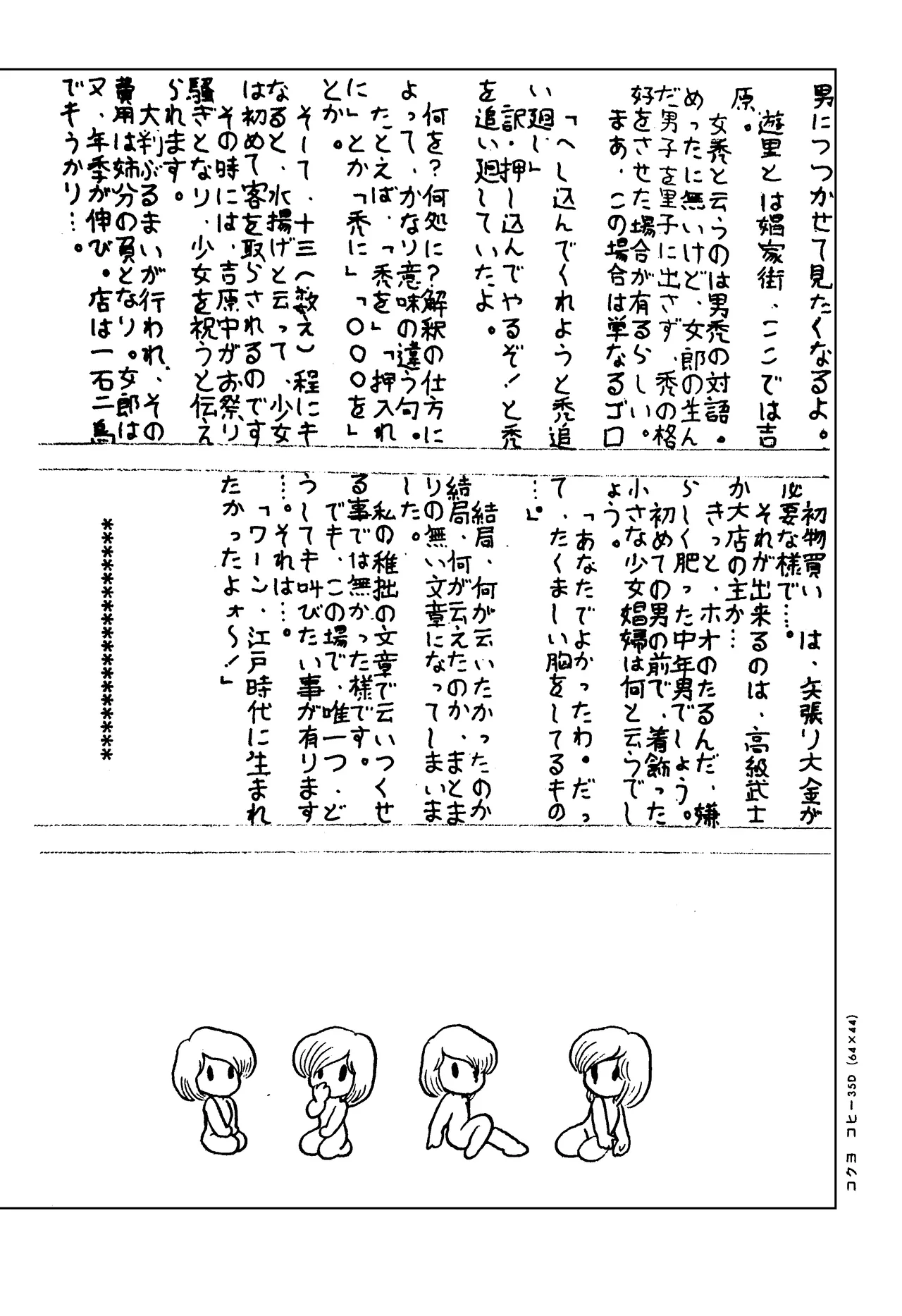 シベール Vol.1 - page16