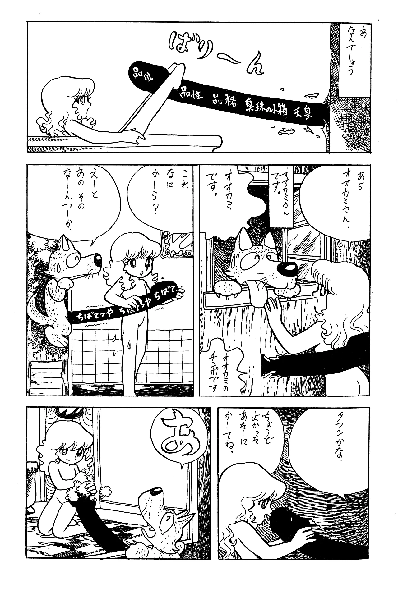 シベール Vol.1 - page19