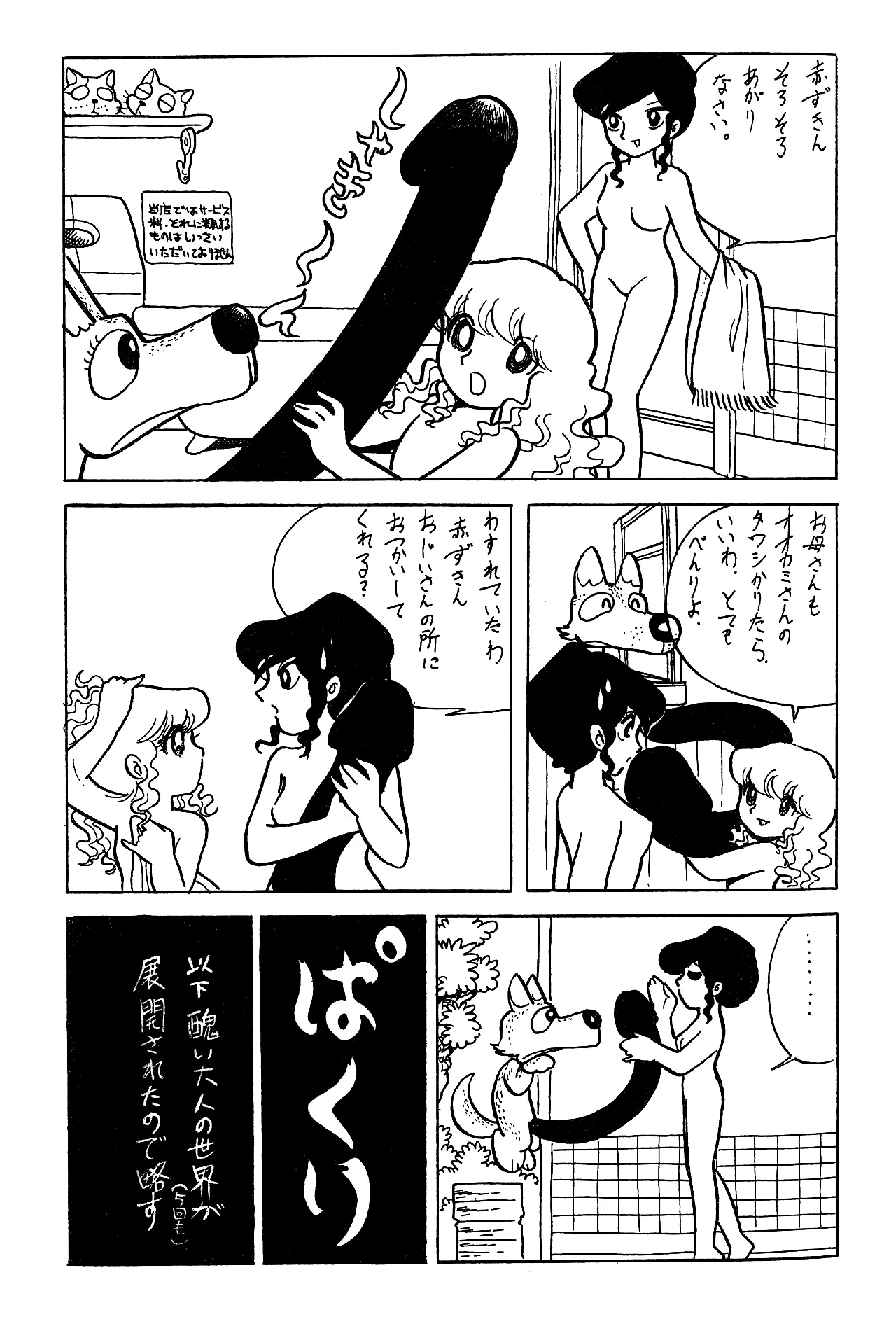 シベール Vol.1 - page21