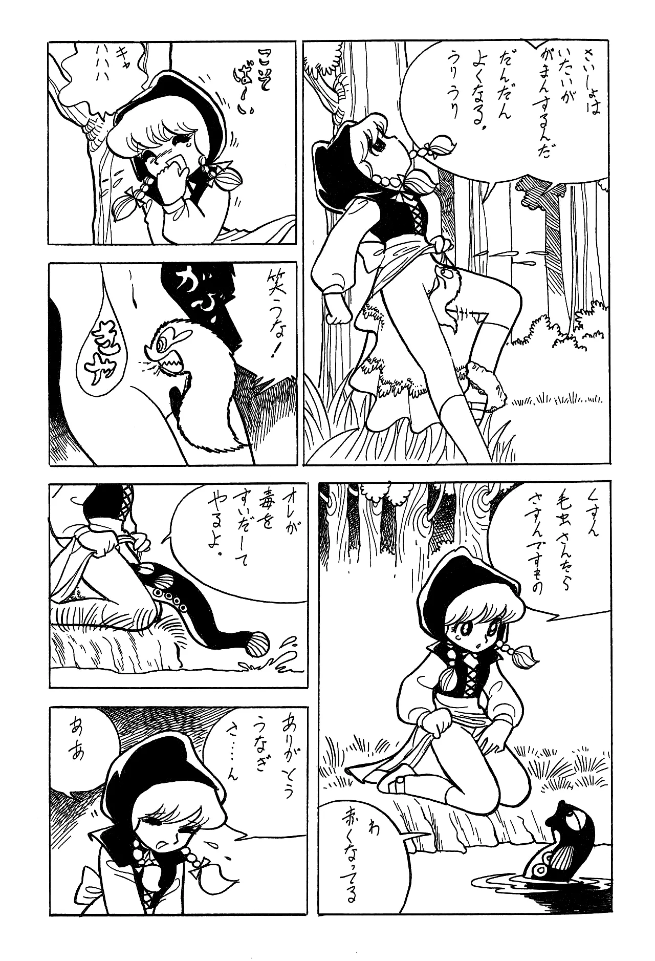 シベール Vol.1 - page23