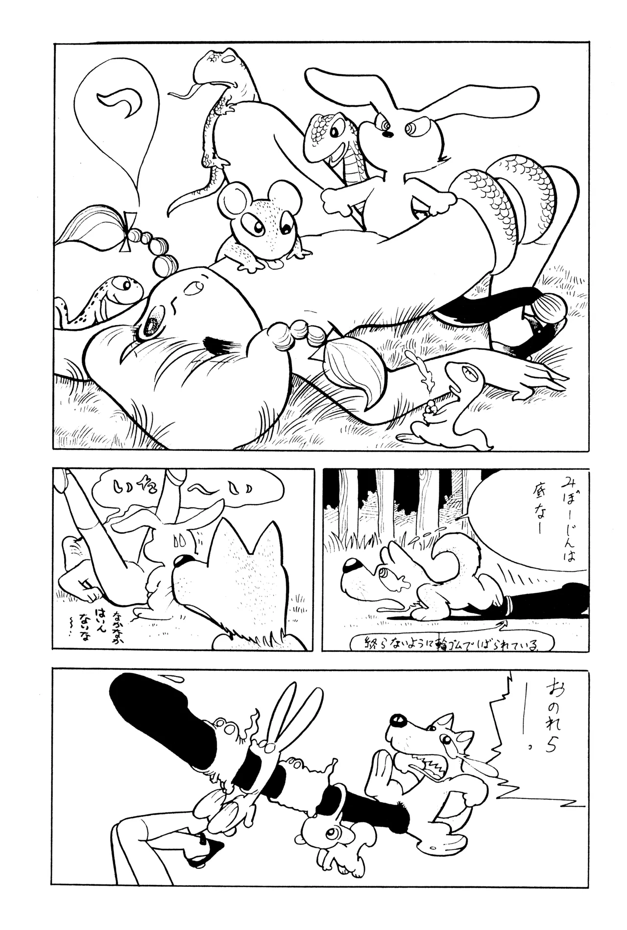 シベール Vol.1 - page25