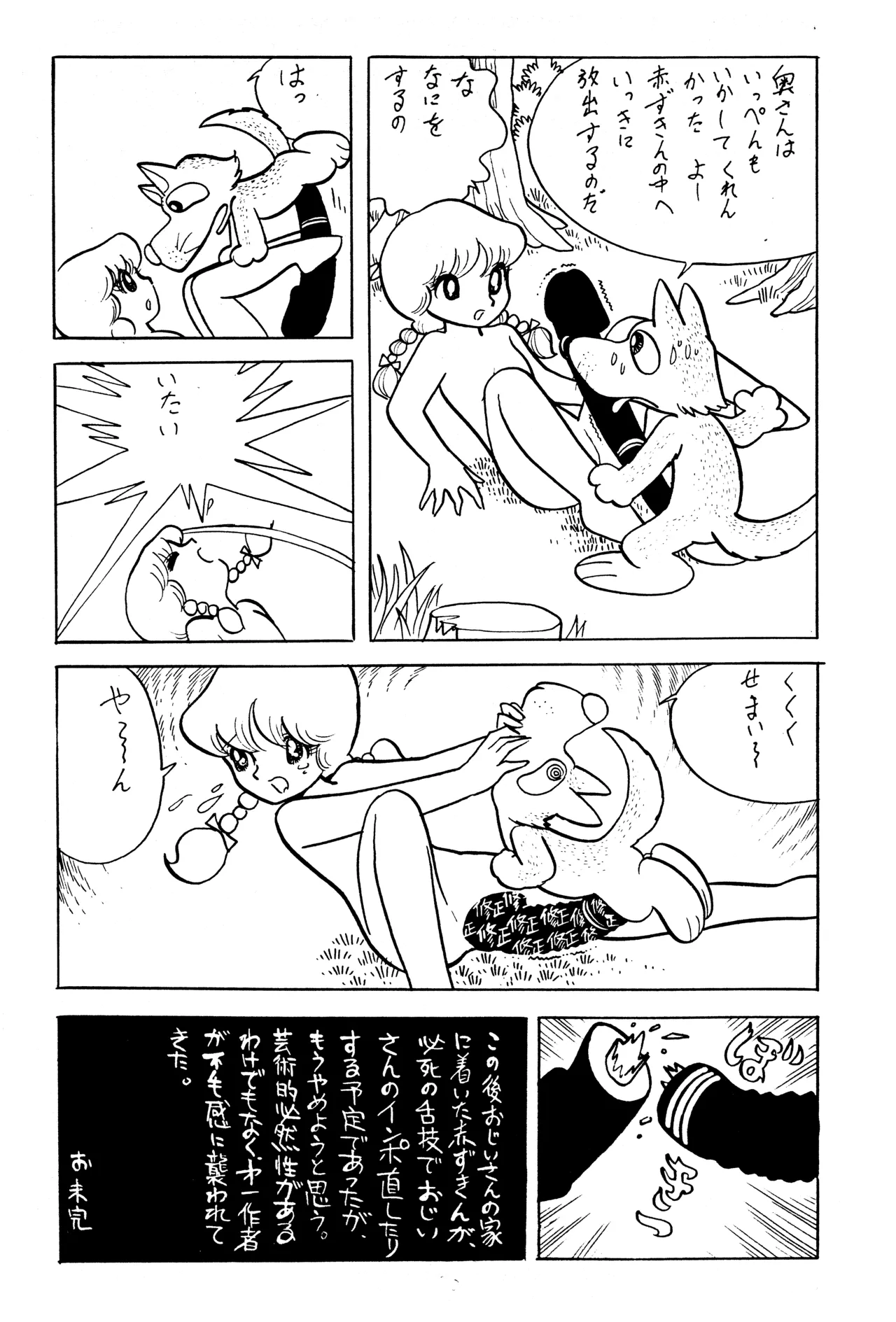 シベール Vol.1 - page26