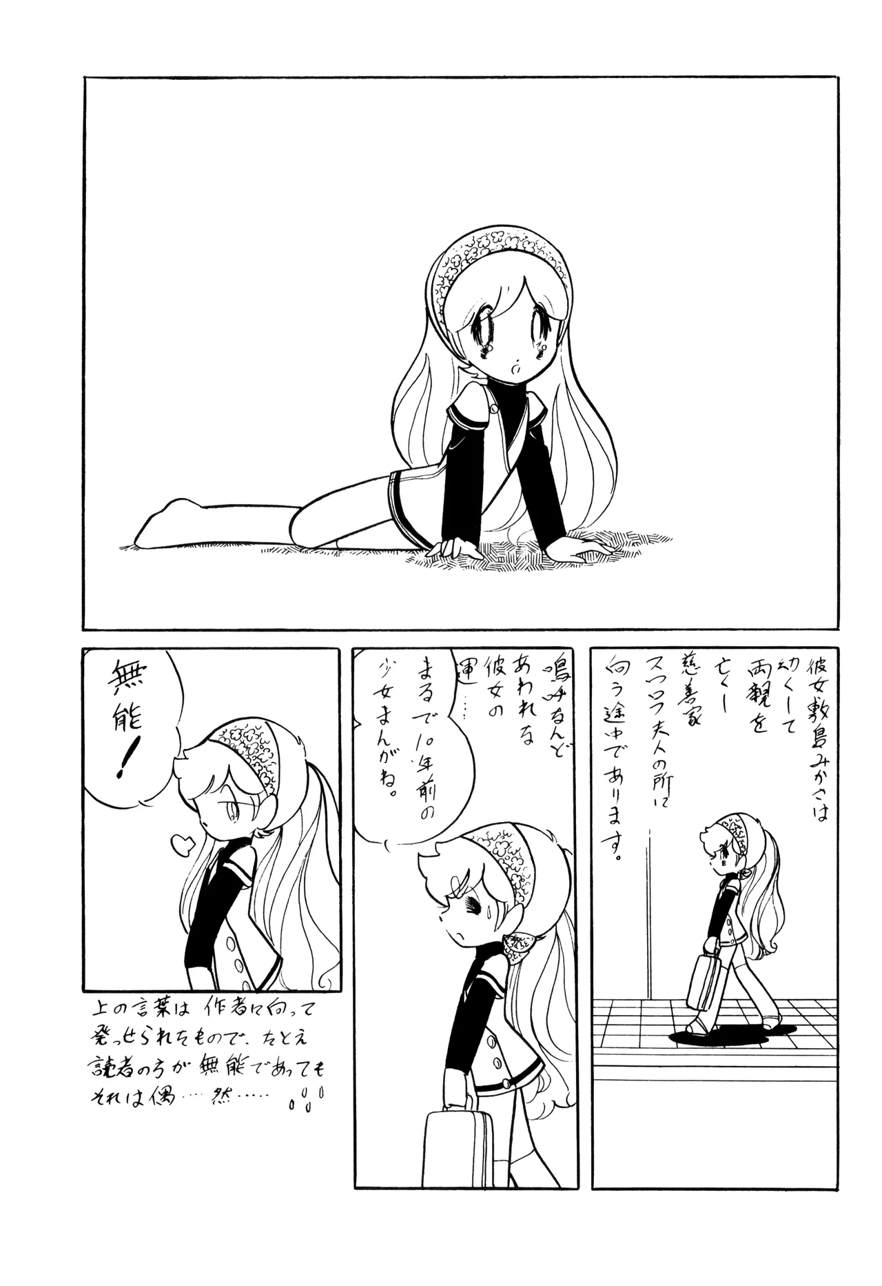 シベール Vol.1 - page4