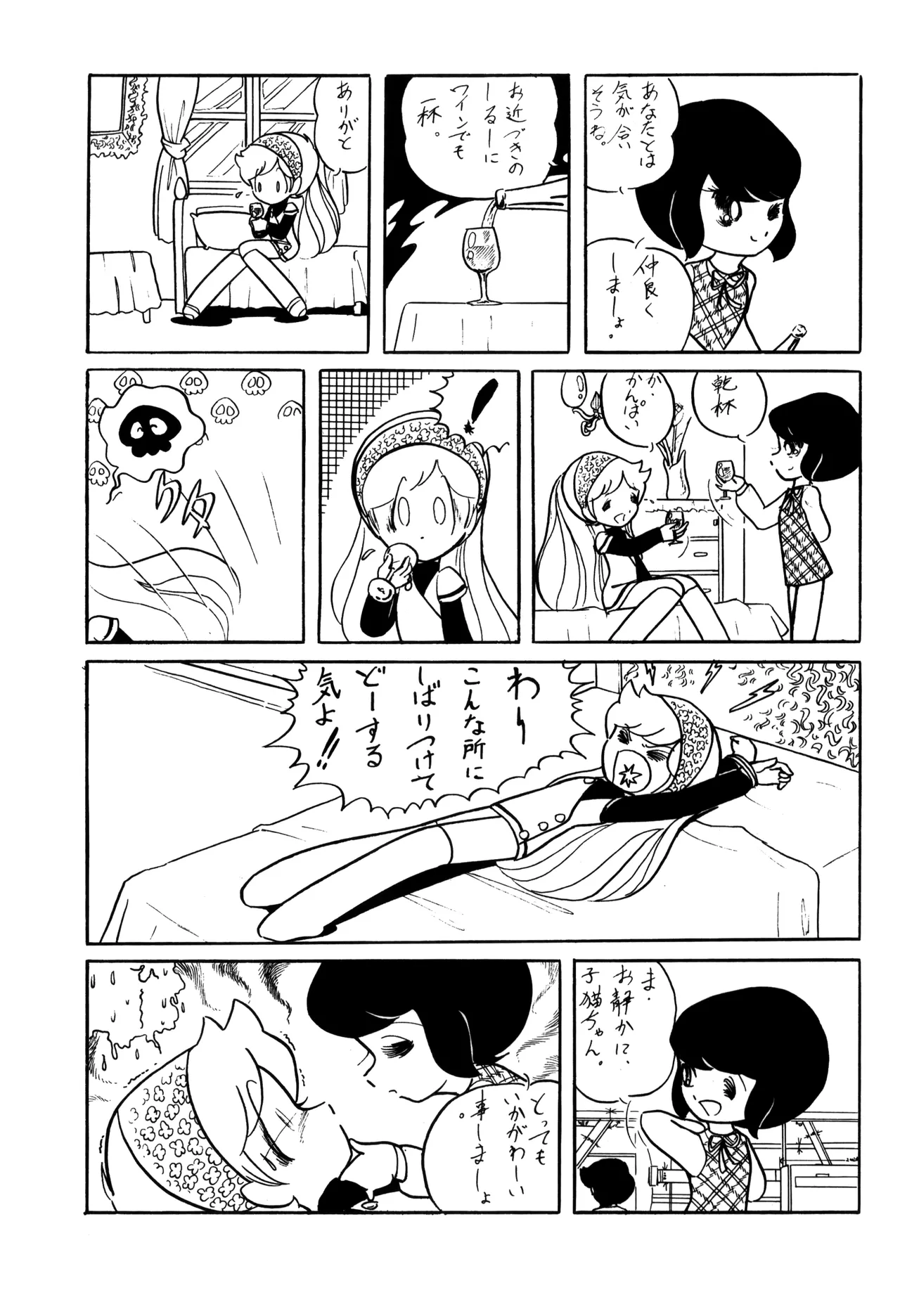 シベール Vol.1 - page6