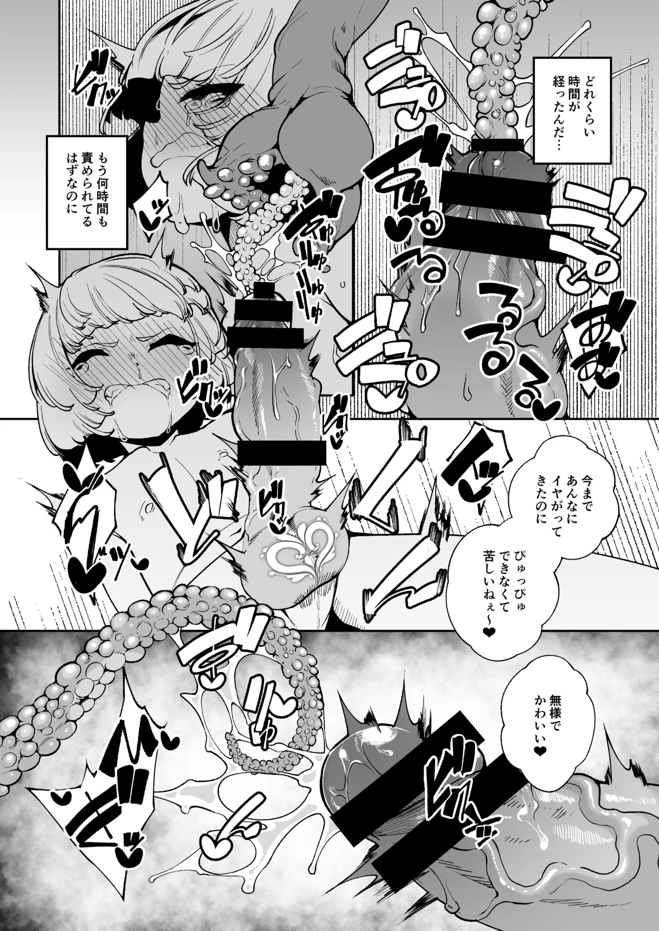 マイクローンマガジン Vol.86 - page11