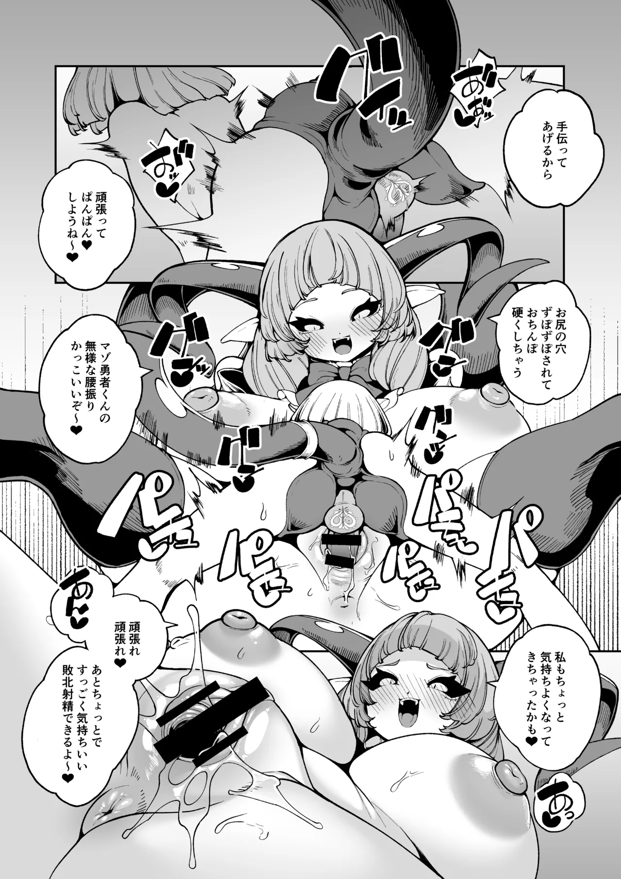 マイクローンマガジン Vol.86 - page15