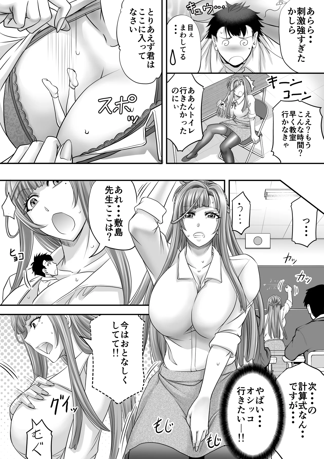 マイクローンマガジン Vol.86 - page32