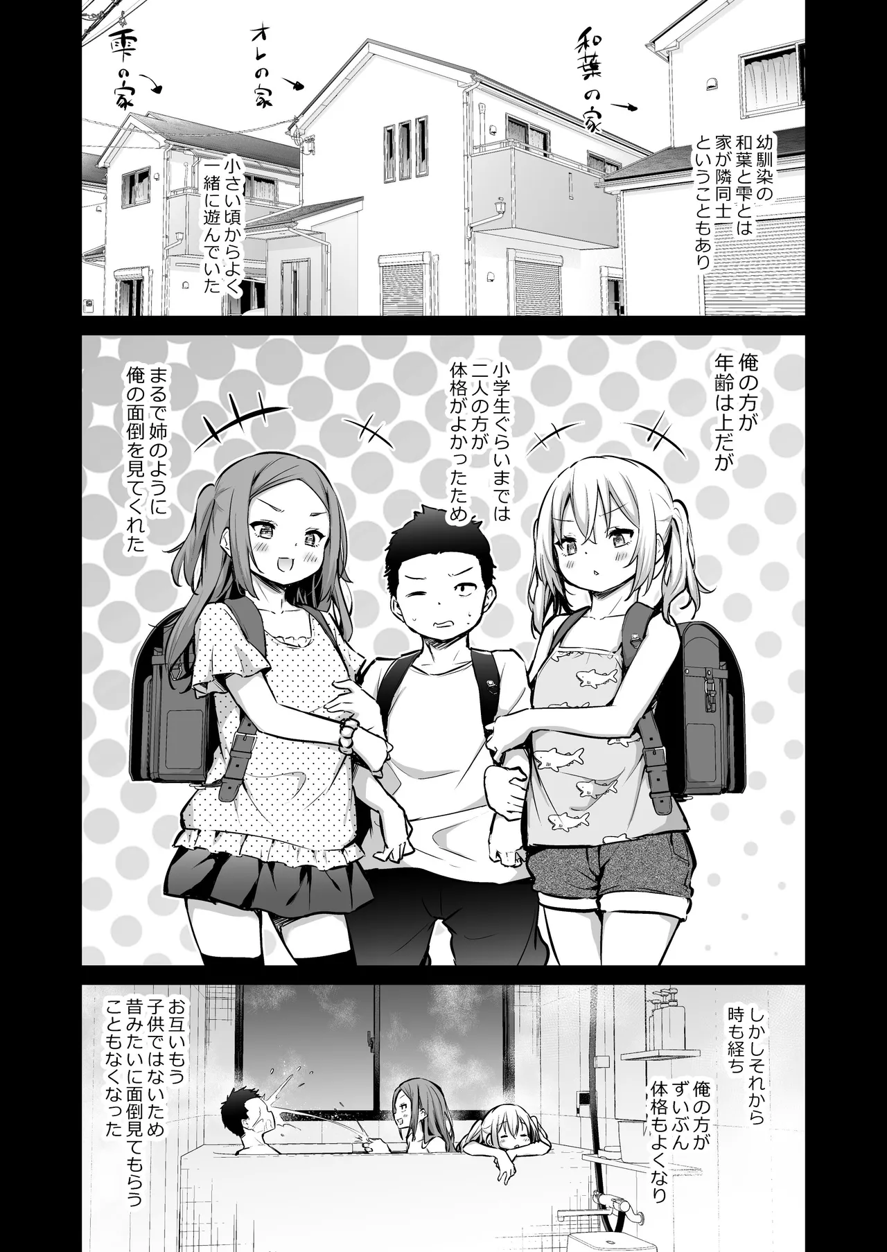 幼馴染に下の世話をしてもらうことになった話3