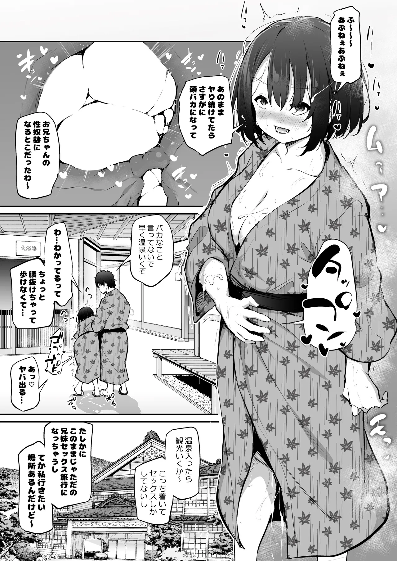 距離感がバグってる二人2 - page9