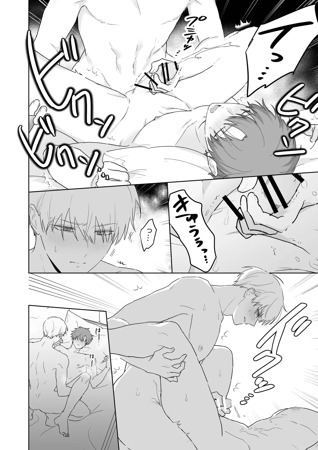 吸血鬼と人間のBL キスマーク編 - page15