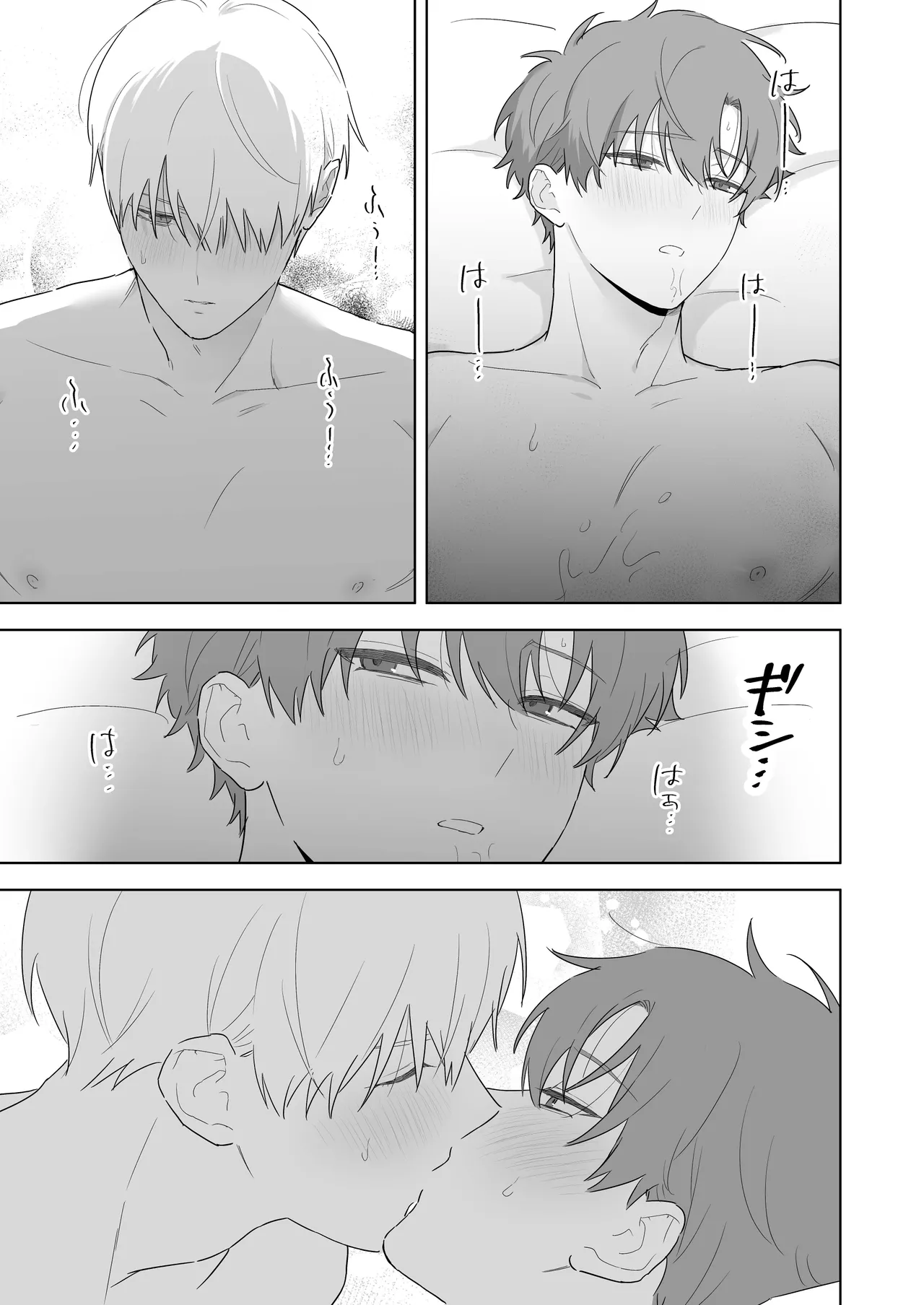 吸血鬼と人間のBL キスマーク編 - page16