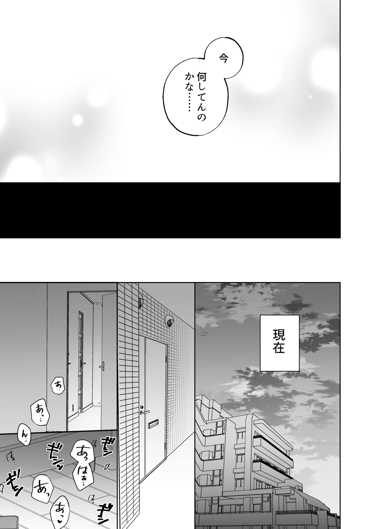 吸血鬼と人間のBL キスマーク編 - page8