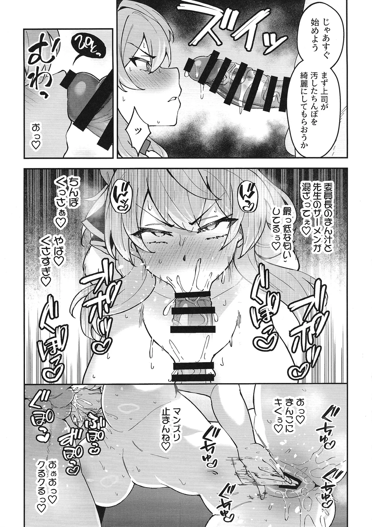 C105 おまけ本 天雨アコの本望♡ - page3