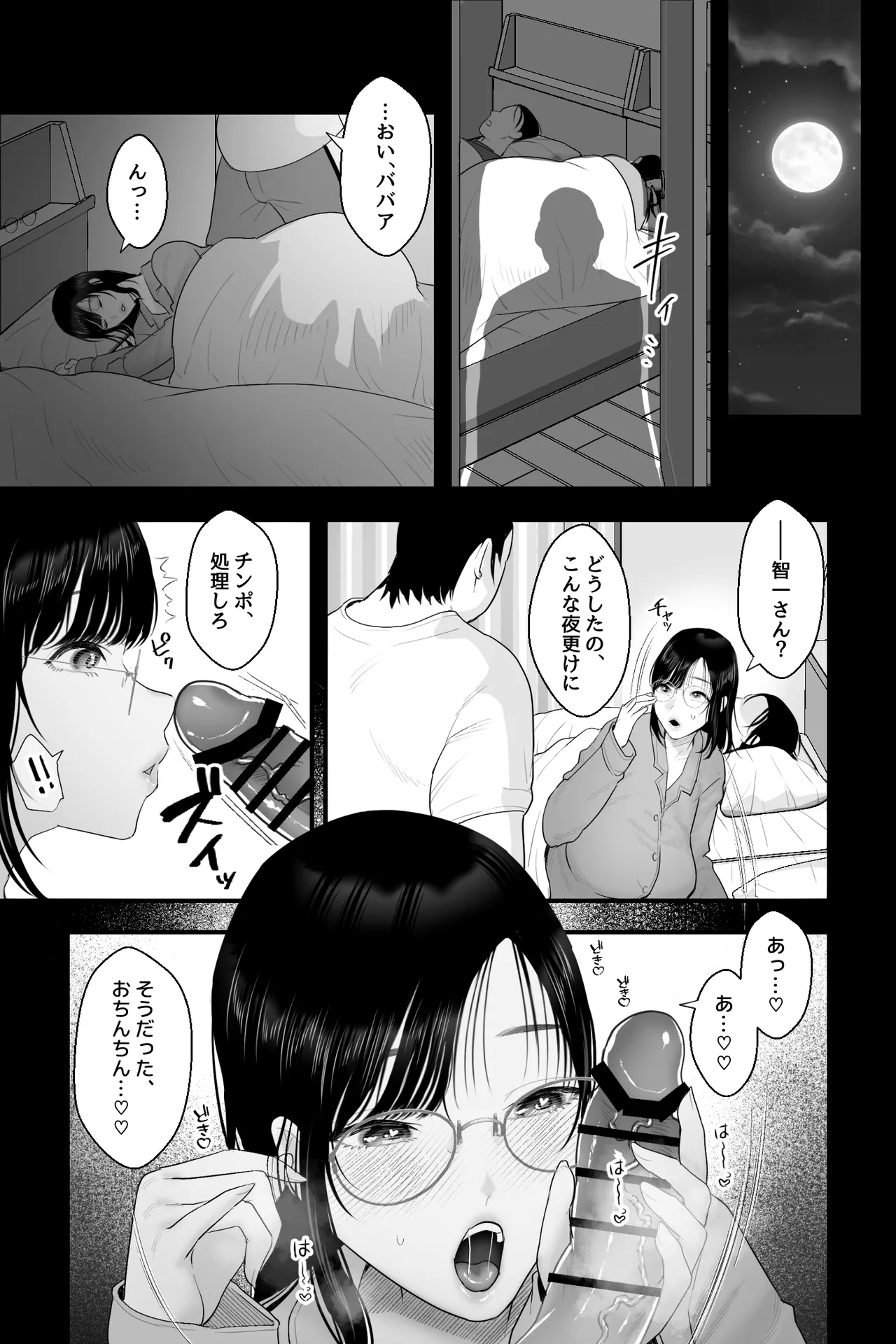 天然母さんがエロ可愛すぎるので、催眠オナホセックスしたった! - page22