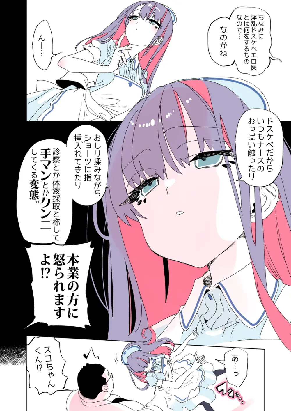 おにーさん、私達とお茶しませんかぁ?11 - page40