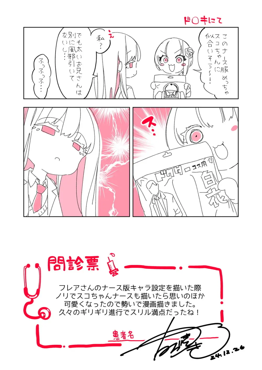 おにーさん、私達とお茶しませんかぁ?11 - page49