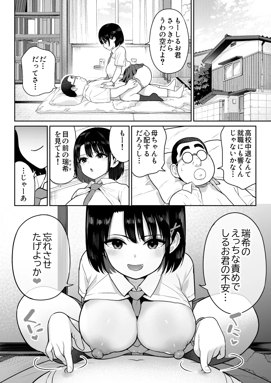 しるお2 - page10