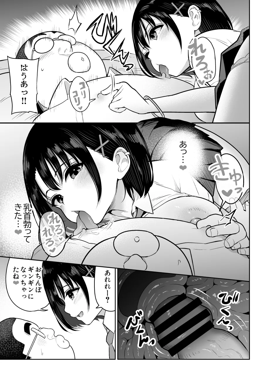 しるお2 - page11