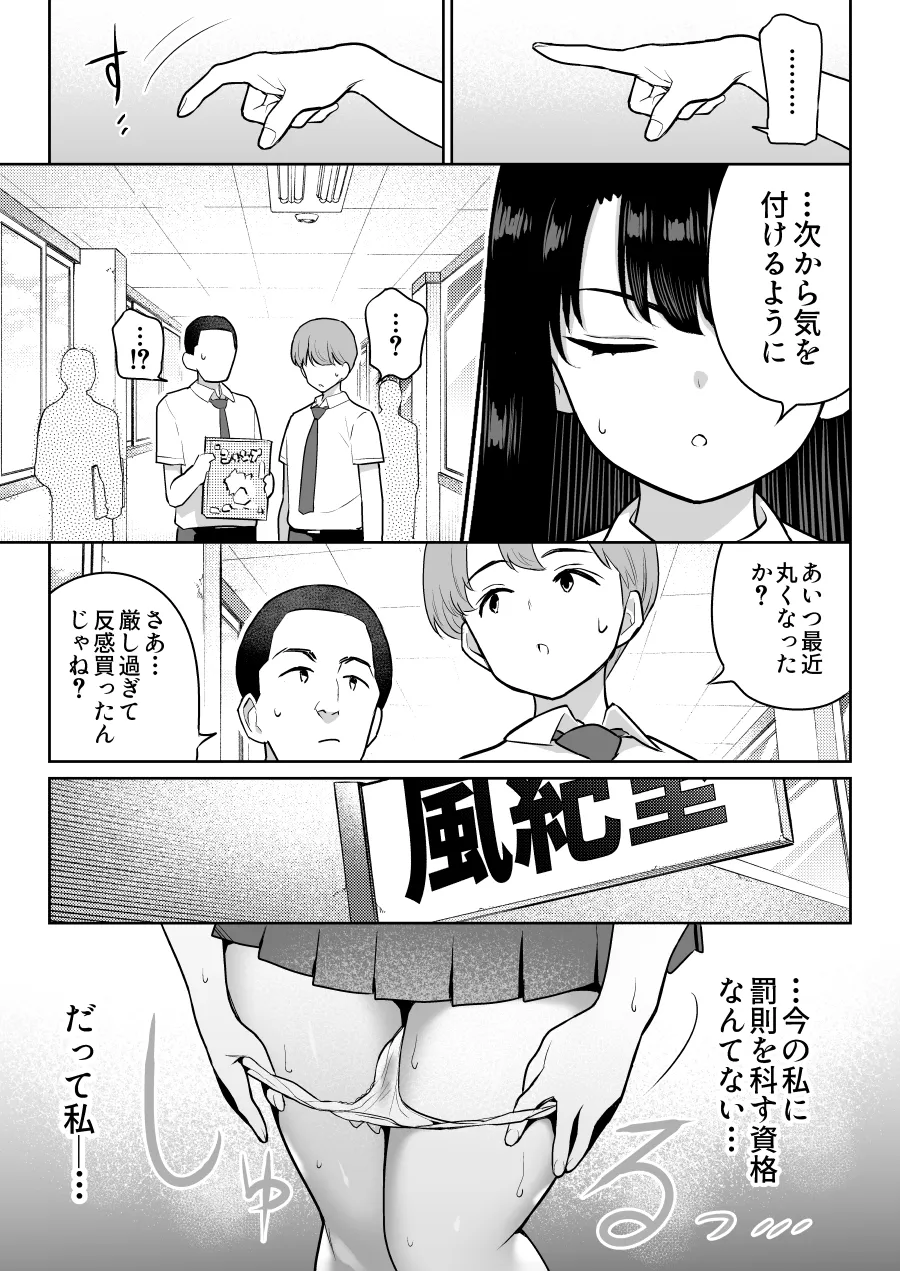 しるお2 - page19