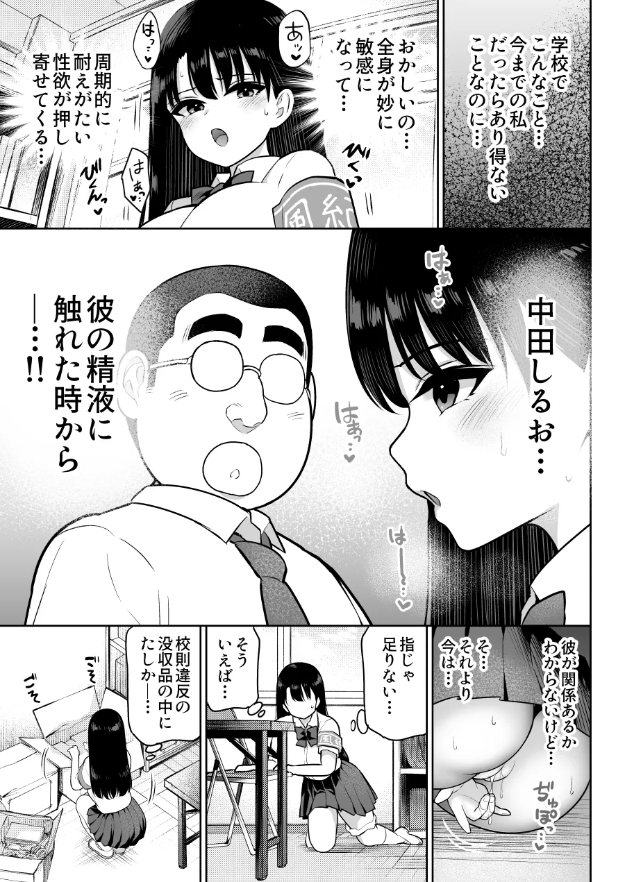 しるお2 - page21