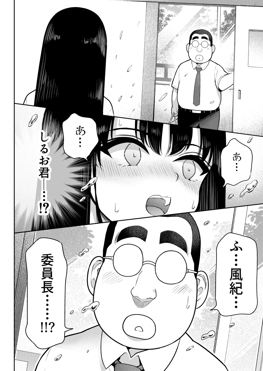 しるお2 - page28