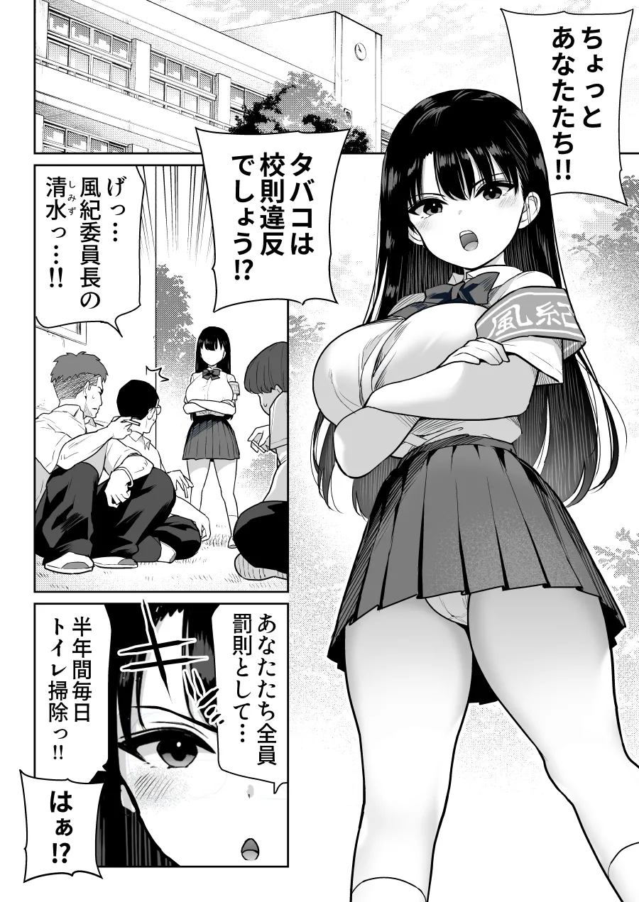 しるお2 - page3