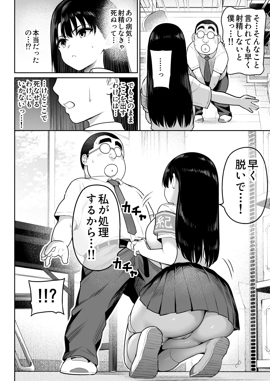 しるお2 - page30