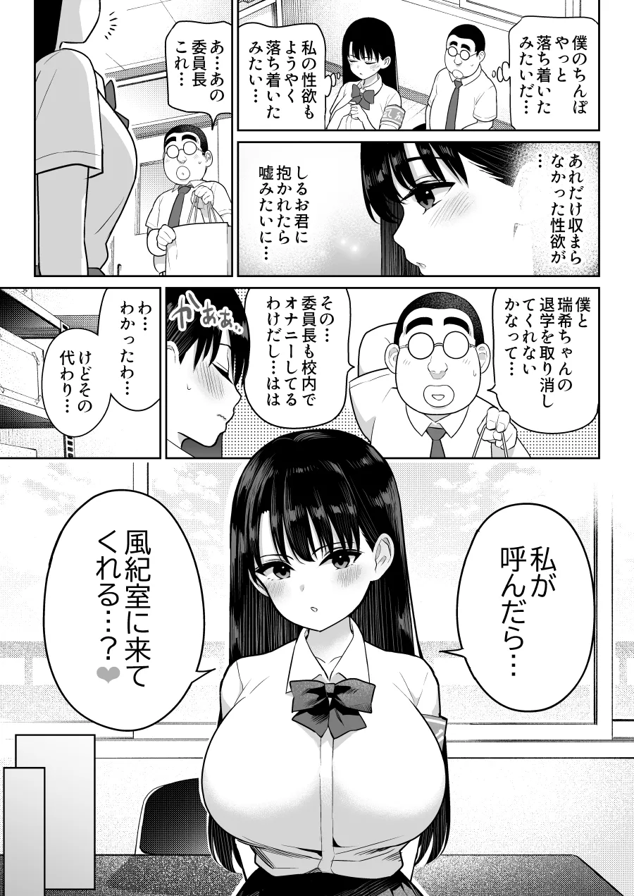 しるお2 - page45