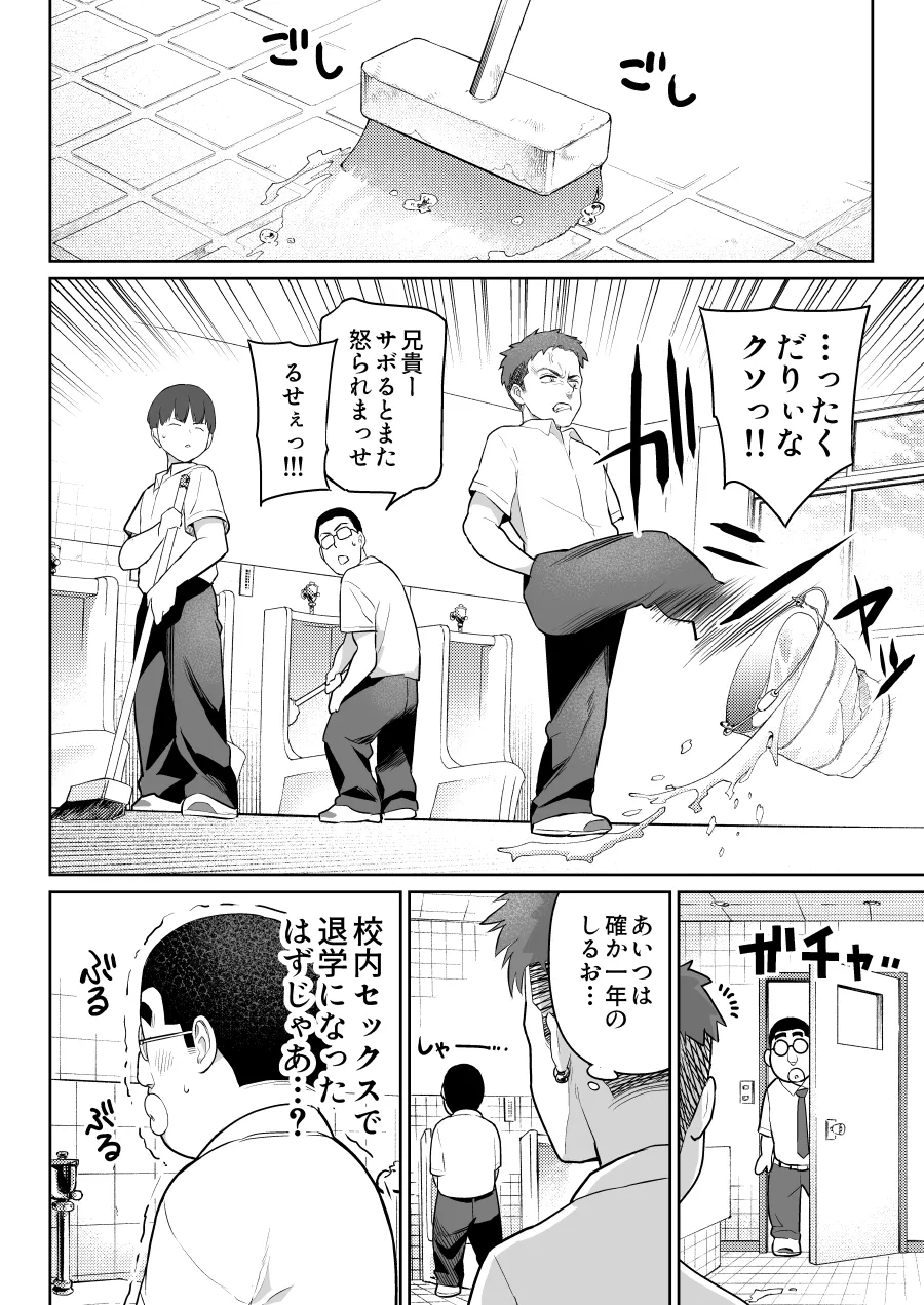 しるお2 - page46