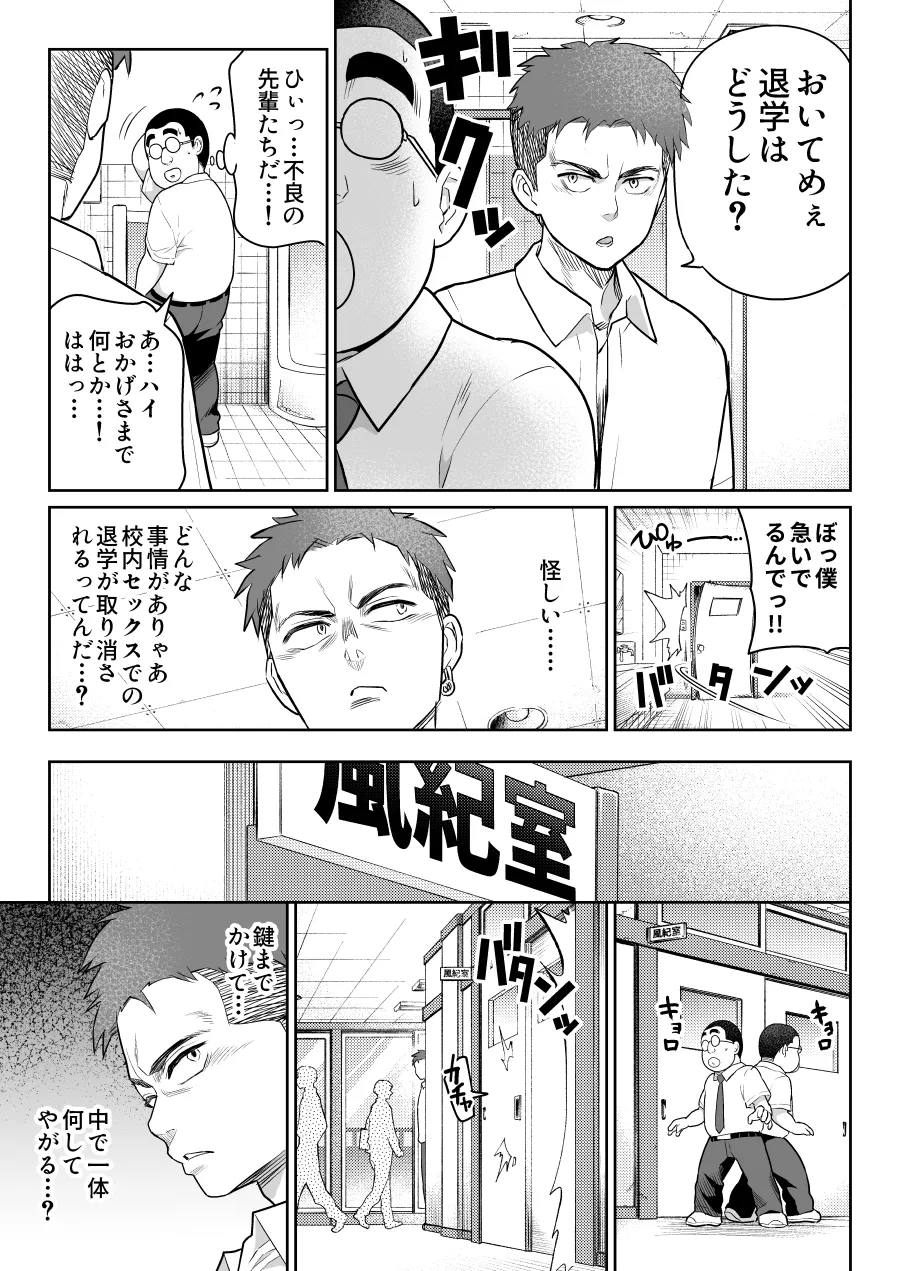 しるお2 - page47