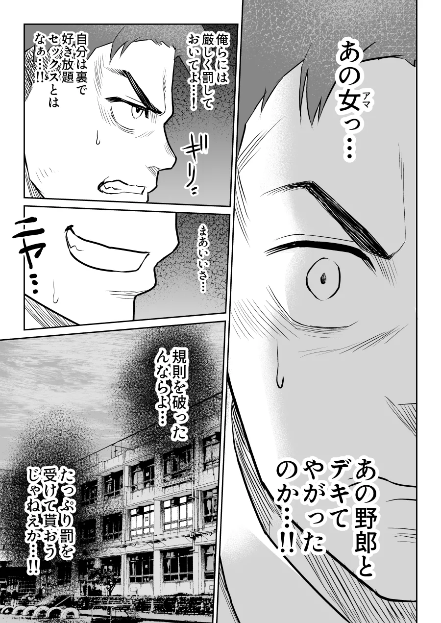 しるお2 - page49