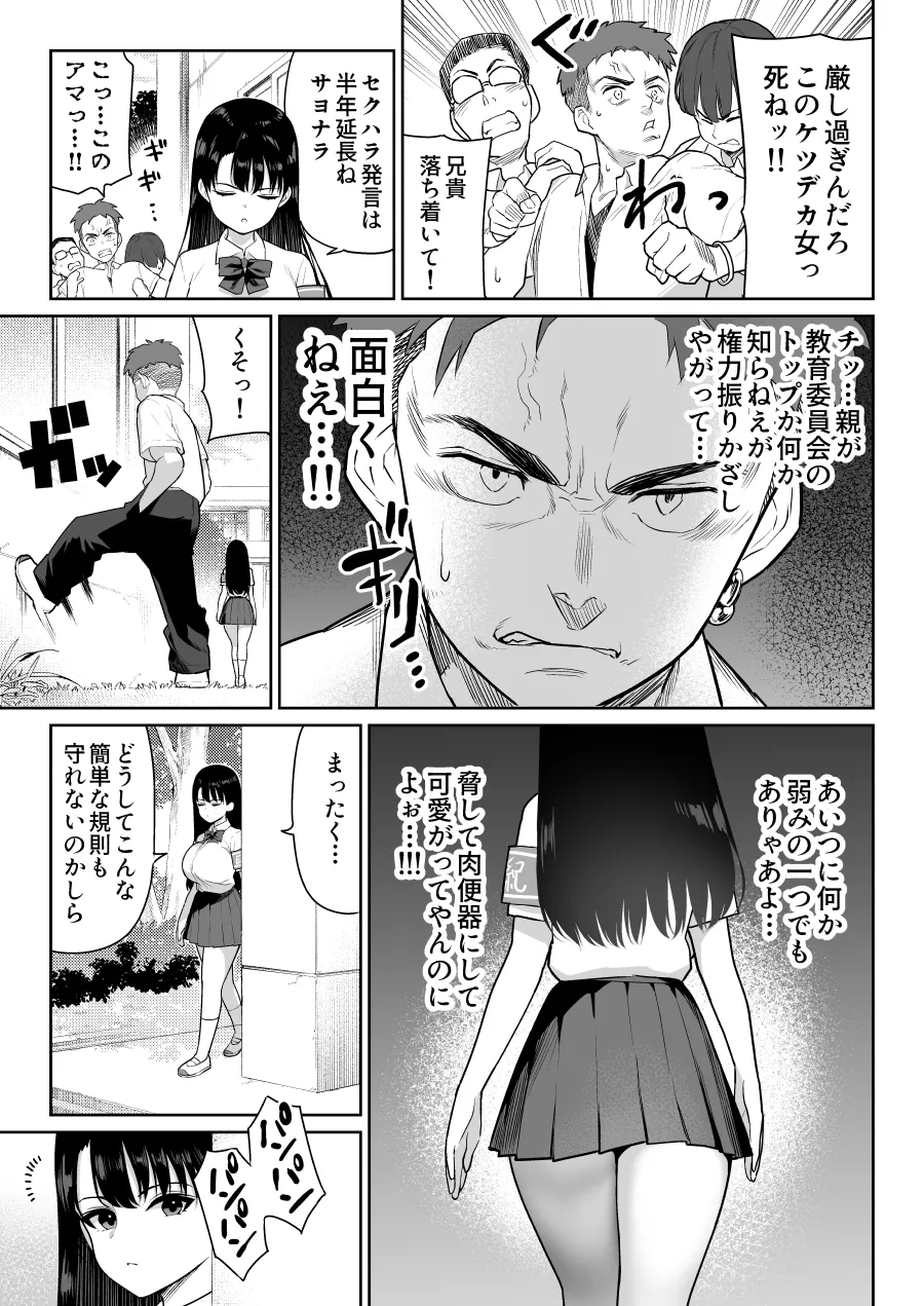 しるお2 - page5