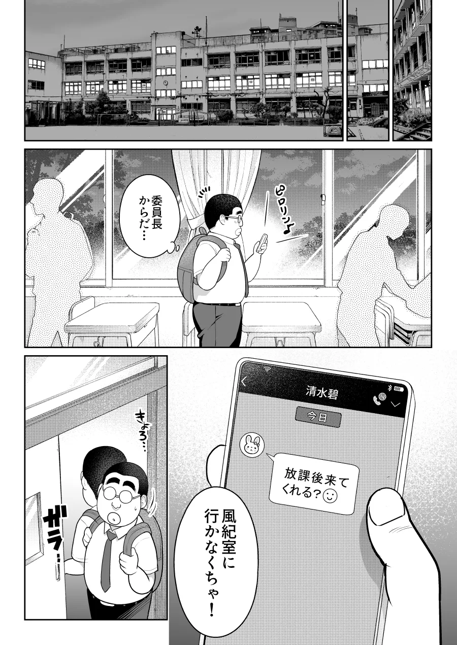 しるお2 - page50