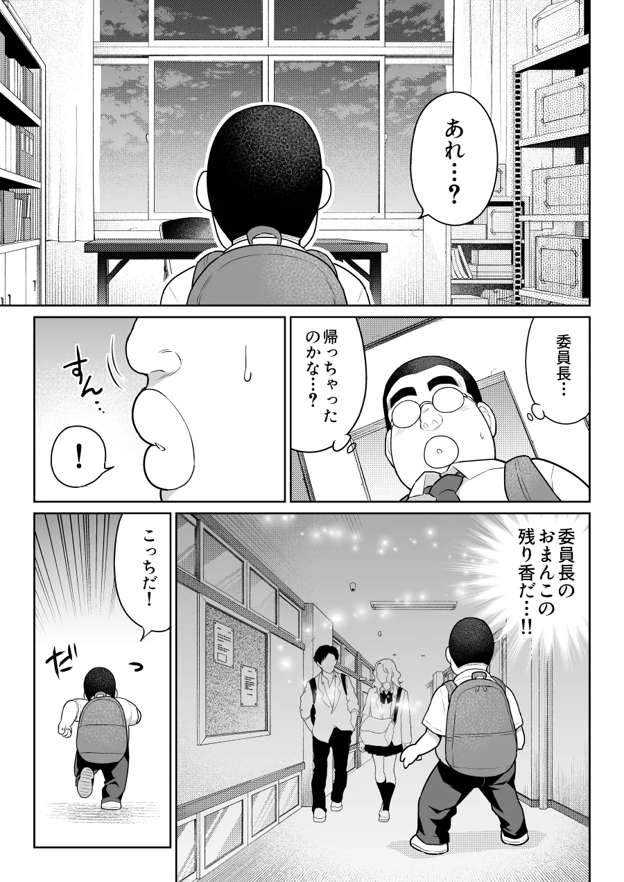 しるお2 - page51