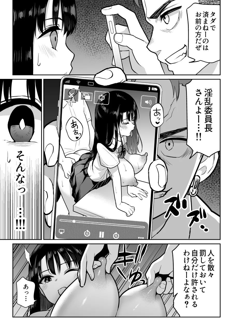 しるお2 - page53