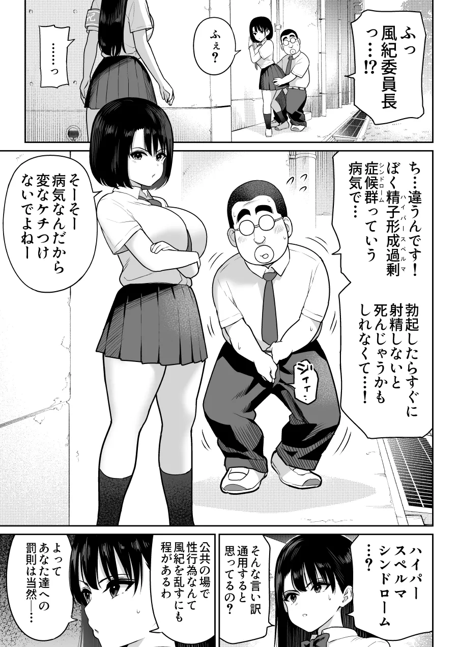 しるお2 - page7