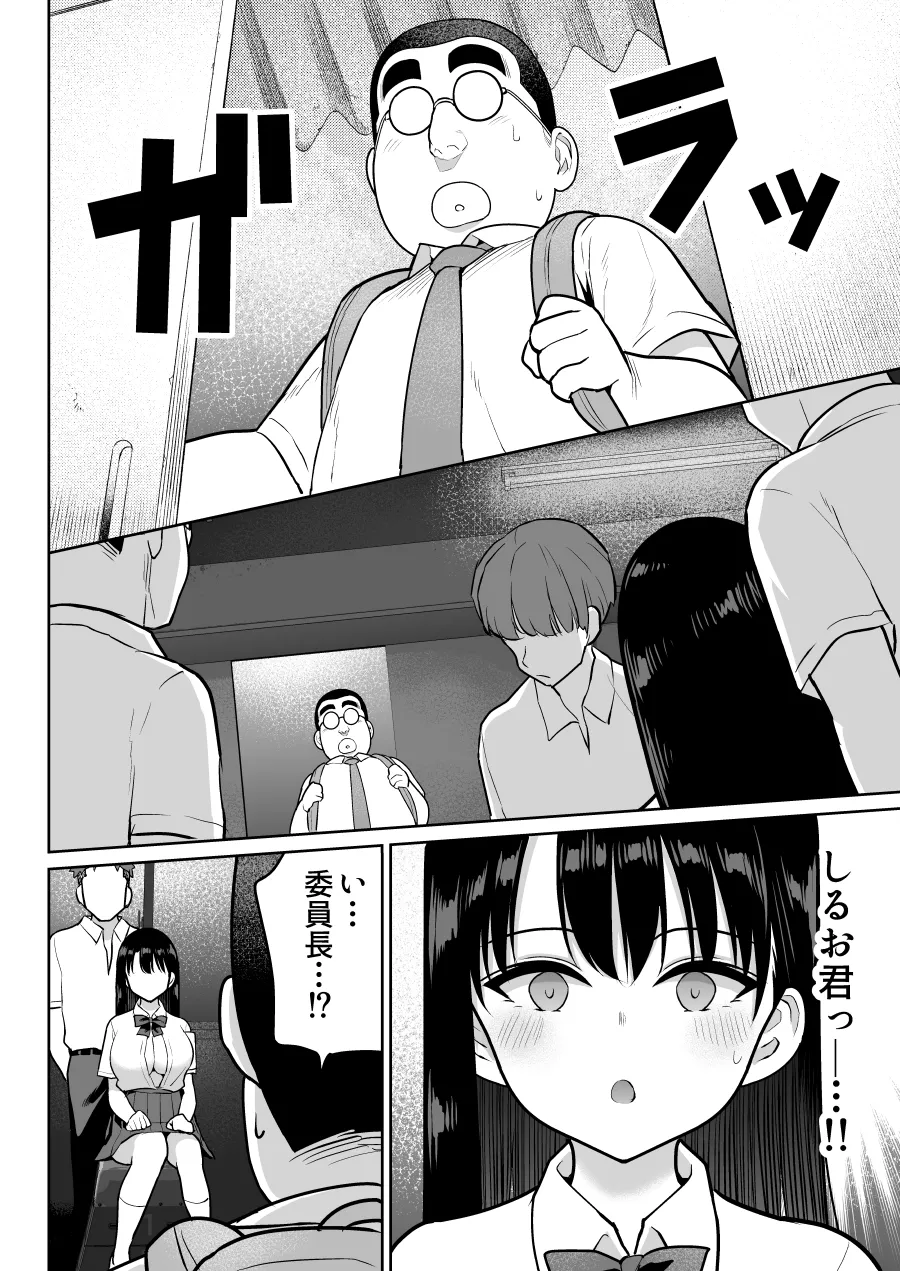 しるお2 - page70