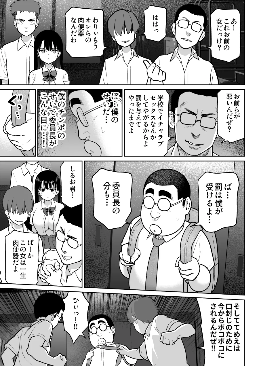 しるお2 - page71