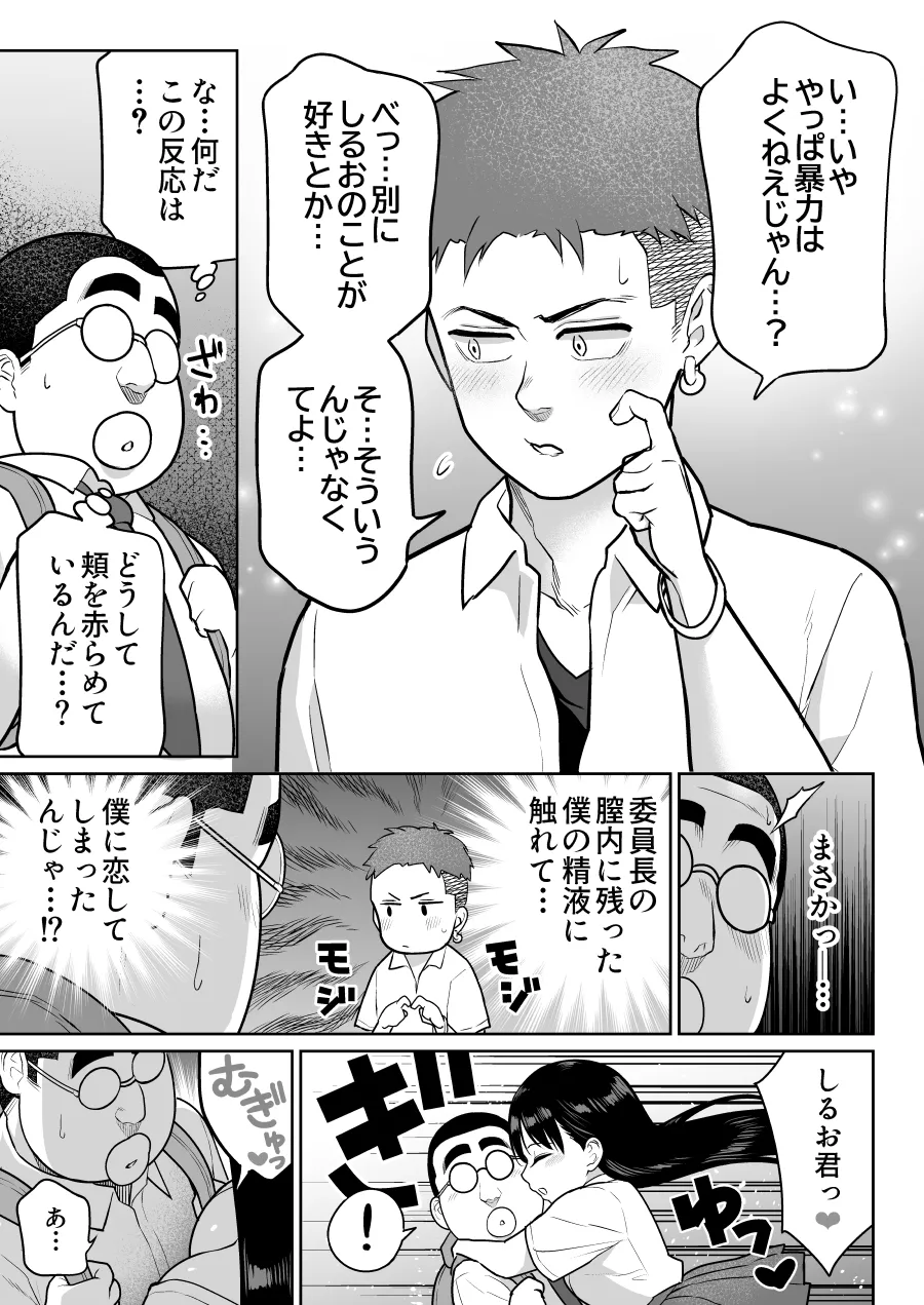 しるお2 - page73