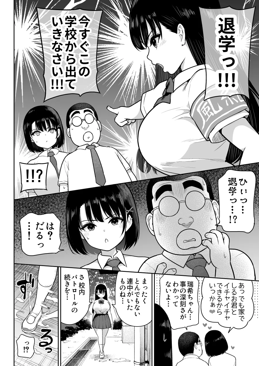 しるお2 - page8