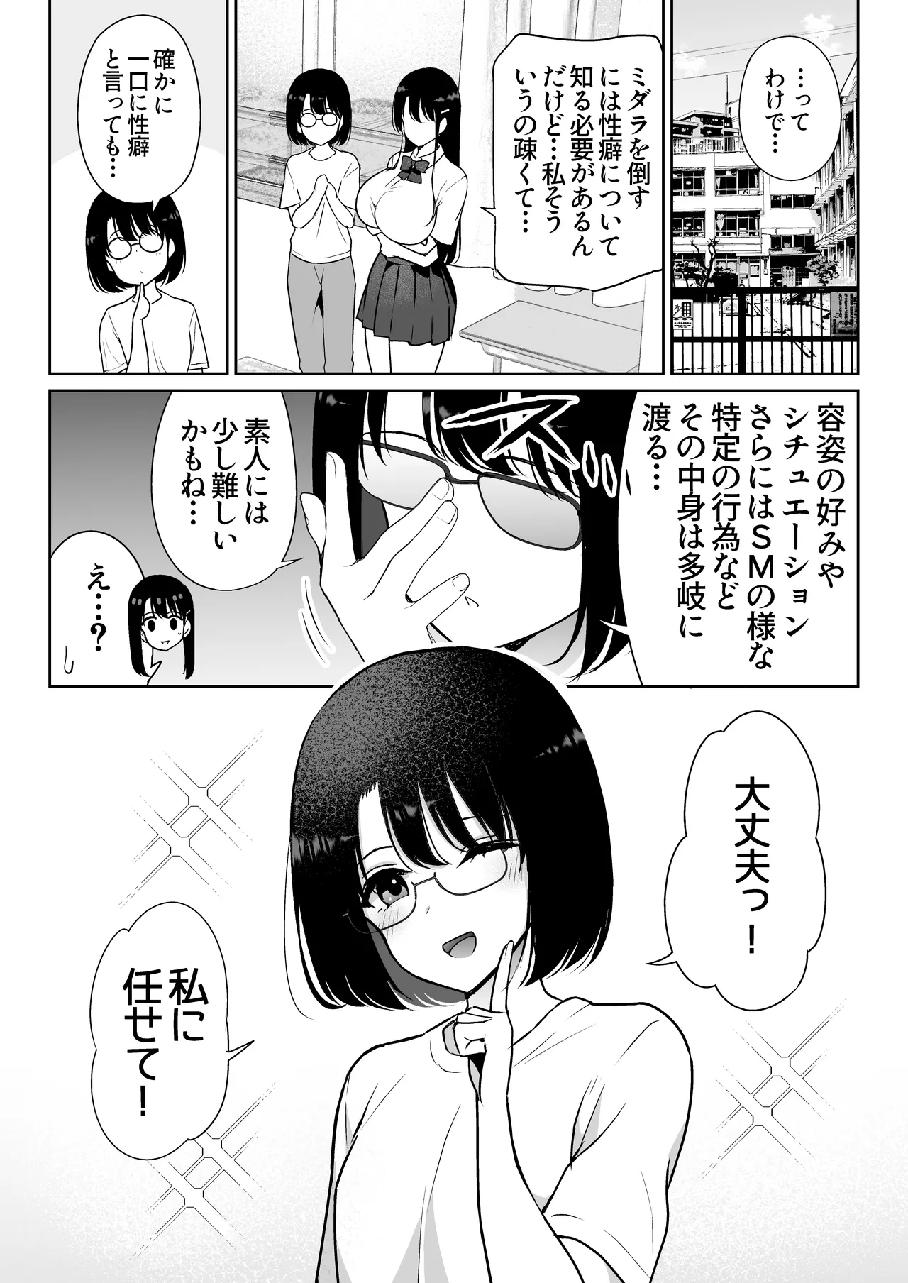 アオミダラ - page12