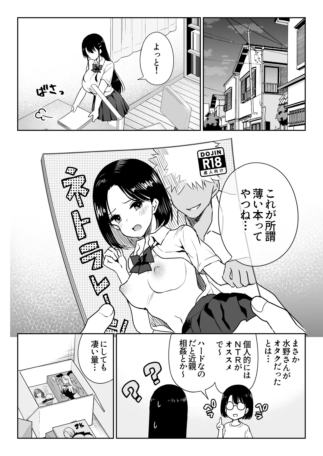 アオミダラ - page13