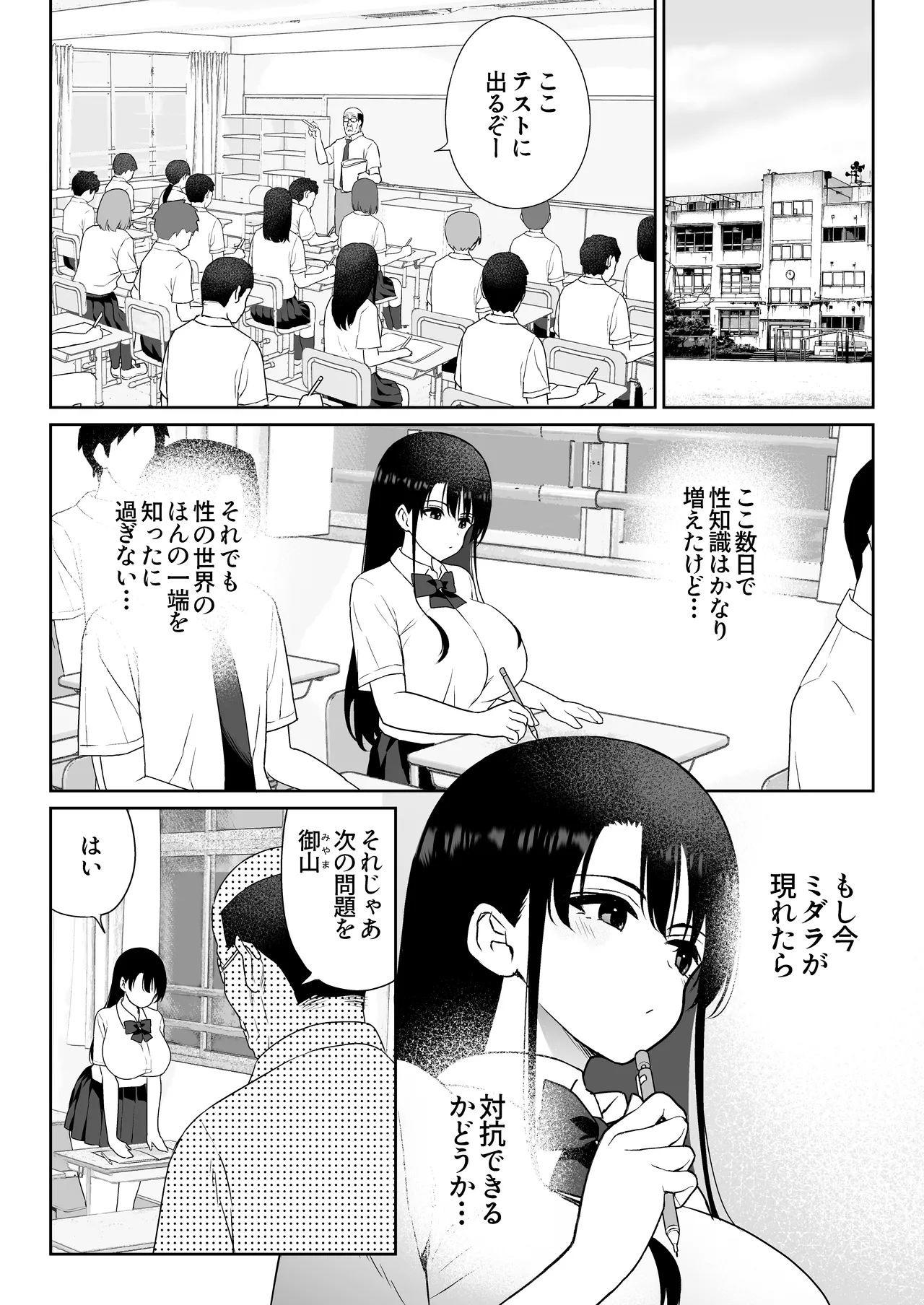 アオミダラ - page23