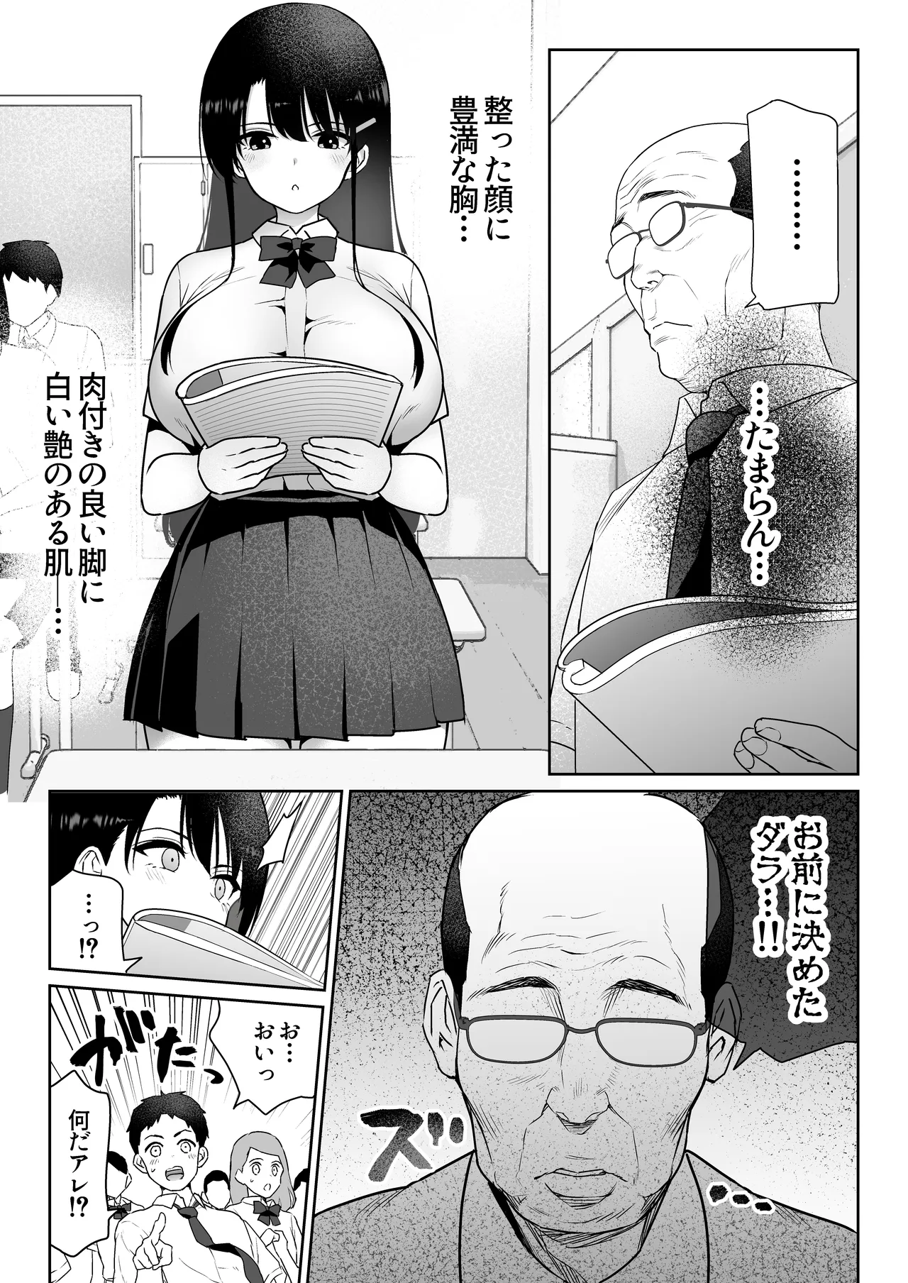 アオミダラ - page24