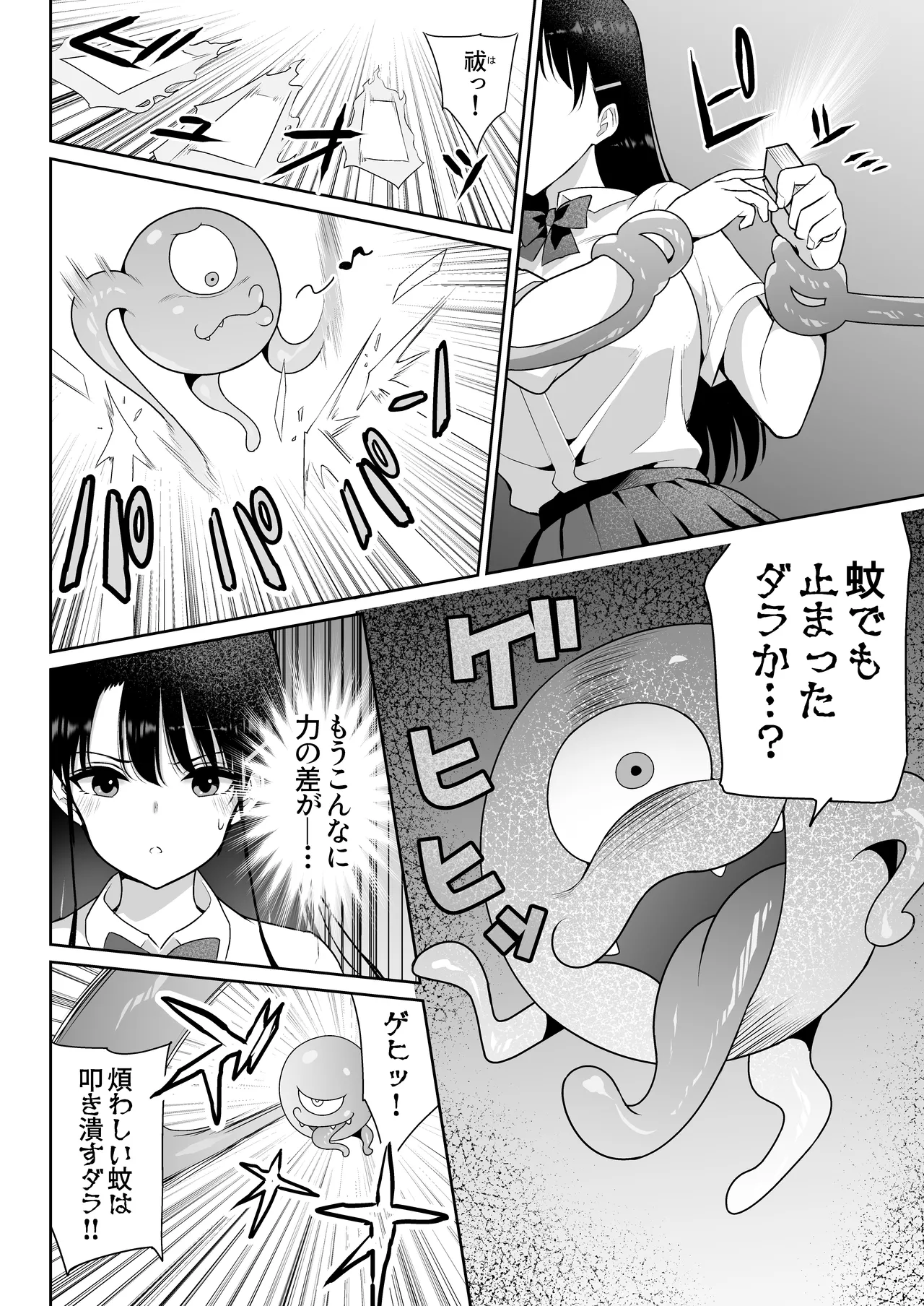 アオミダラ - page39